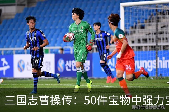 三国志曹操传：50件宝物中强力宝物和废品都是哪些？