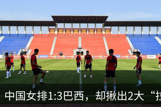 中国女排1:3巴西，却揪出2大“拉胯”之人！打强队真不能用她了