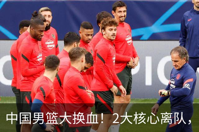 中国男篮大换血！2大核心离队，徐杰，张镇麟的机会来了