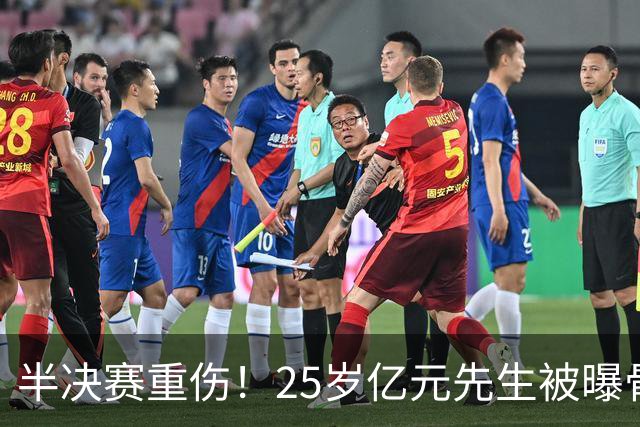 半决赛重伤！25岁亿元先生被曝骨折将接受手术或明年回归 英超豪门同遭重创