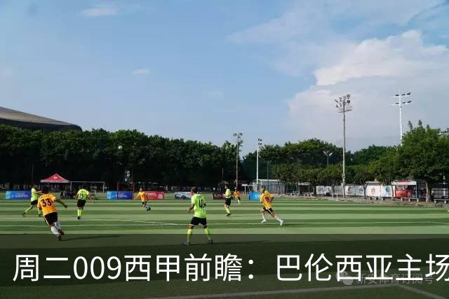 周二009西甲前瞻：巴伦西亚主场迎强敌 贝蒂斯状态火热欲抢分
