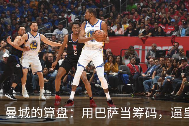 曼城的算盘：用巴萨当筹码，逼皇马掏钱？最近足坛转会圈最热闹的一件事，大概就是皇马和曼城围绕罗德里的博弈了