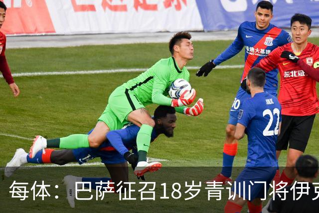 每体：巴萨征召18岁青训门将伊克尔·罗德里格斯参加一线队训练