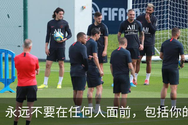 永远不要在任何人面前，包括你的亲戚朋友，表现出这4种态度