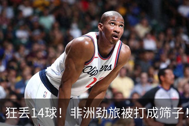狂丢14球！非洲劲旅被打成筛子！荷兰男足收大礼，虐菜太稳了