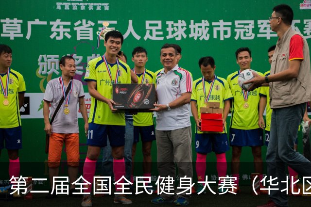 第二届全国全民健身大赛（华北区、东北区）桨板项目在雄安开赛