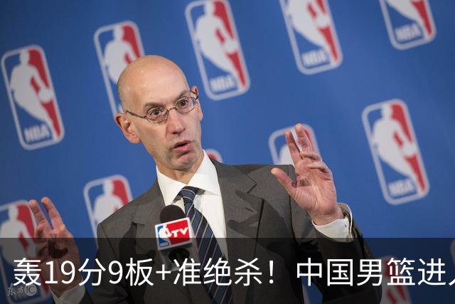 轰19分9板+准绝杀！中国男篮进入杨瀚森时代：赢下肉搏战霸气大吼