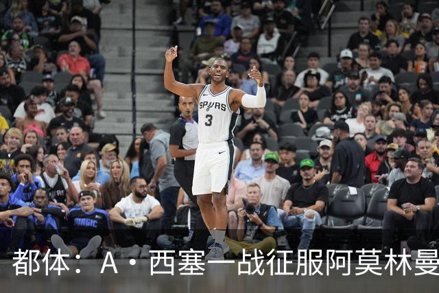 都体：A·西塞一战征服阿莫林曼奇尼，危机感笼罩莱奥普利西奇