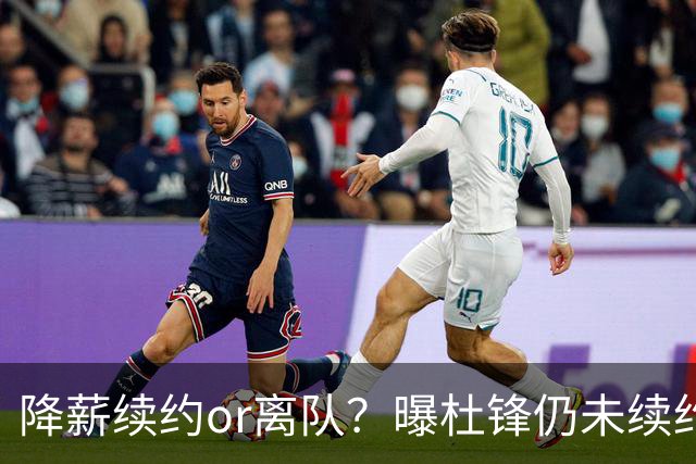 降薪续约or离队？曝杜锋仍未续约广东男篮，李春江有望重返宏远！