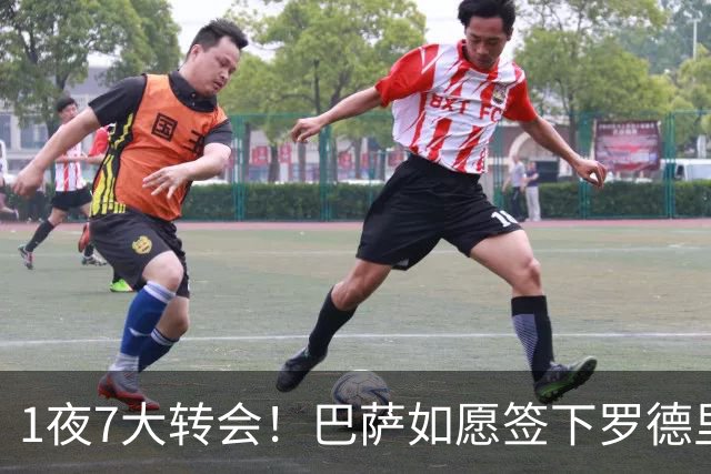 1夜7大转会！巴萨如愿签下罗德里，32岁坎塞洛自由身加盟巴萨！