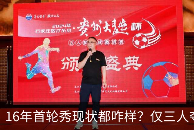 16年首轮秀现状都咋样？仅三人夺冠&7位全明星 不少人没兑现天赋